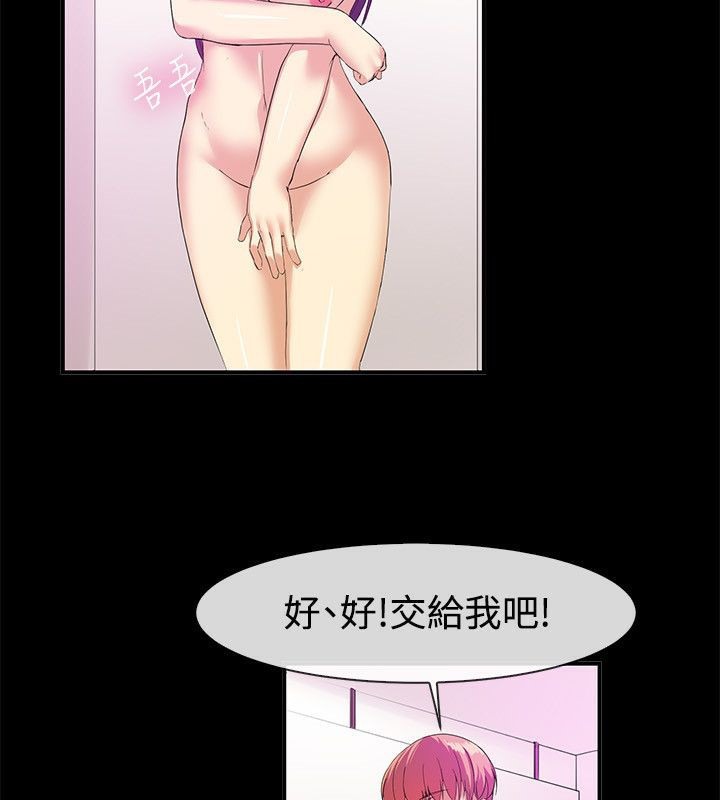 亲爱的,我劈腿了第57话