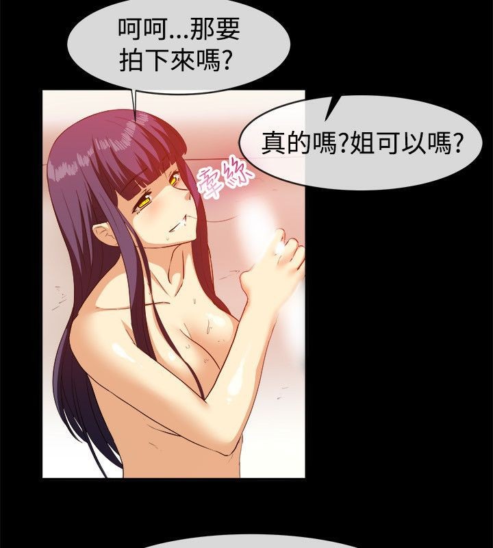 亲爱的,我劈腿了第58话