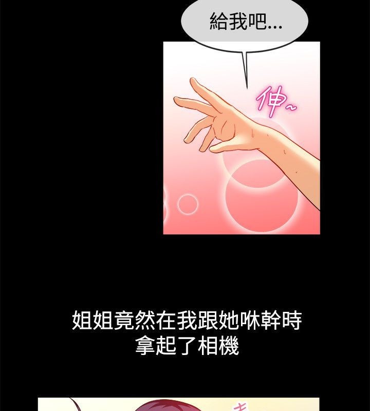 亲爱的,我劈腿了第58话