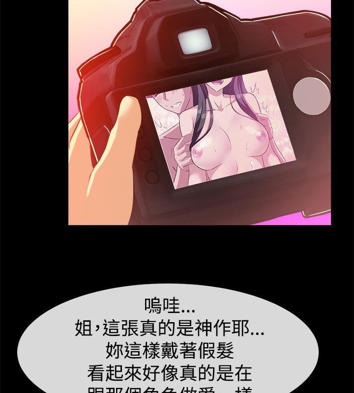 亲爱的,我劈腿了第58话