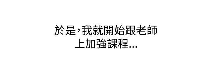 亲爱的,我劈腿了第59话