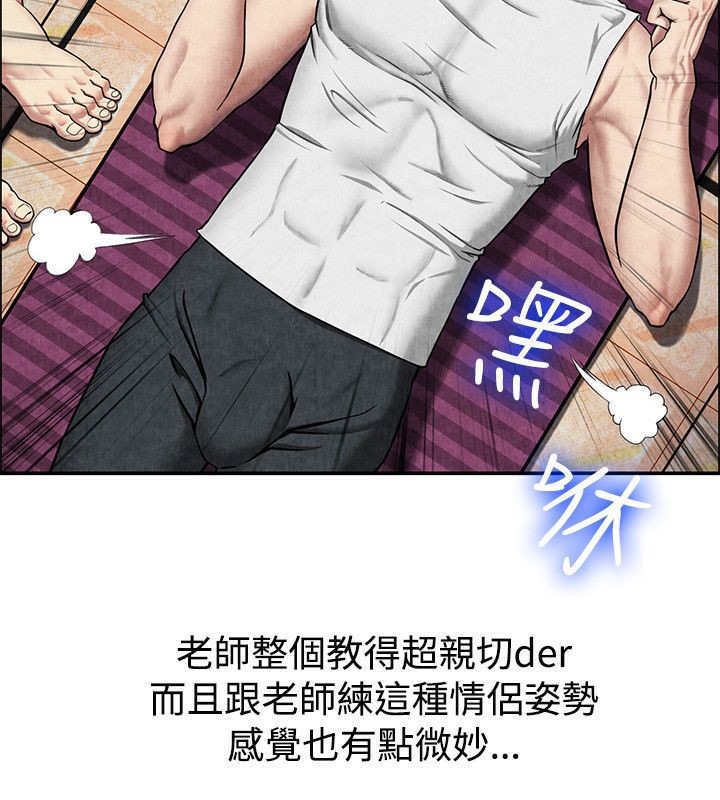 亲爱的,我劈腿了第59话