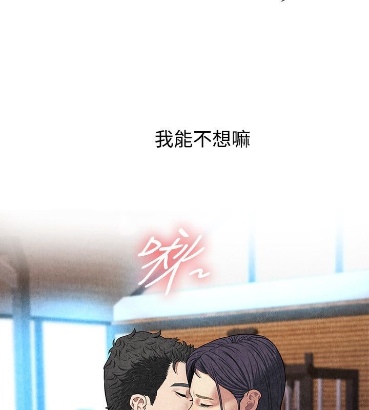 亲爱的,我劈腿了第59话