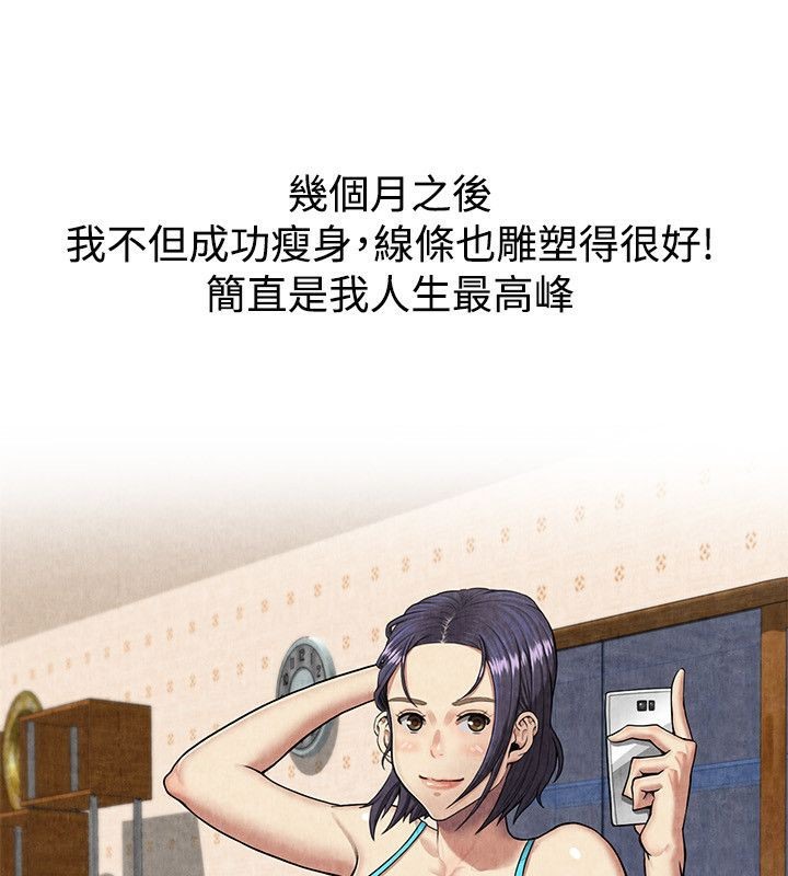 亲爱的,我劈腿了第60话