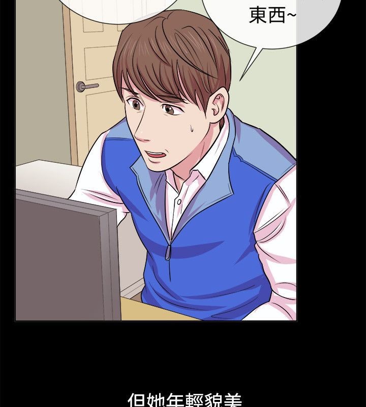 亲爱的,我劈腿了第61话