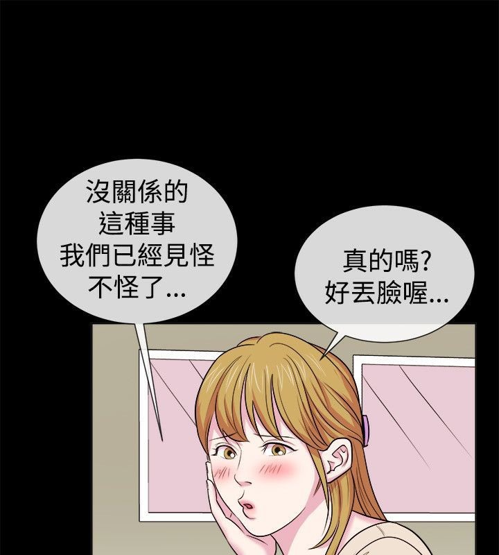 亲爱的,我劈腿了第61话