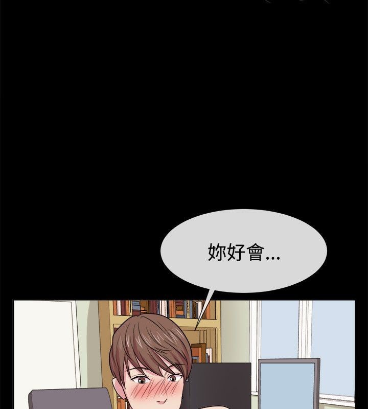 亲爱的,我劈腿了第61话