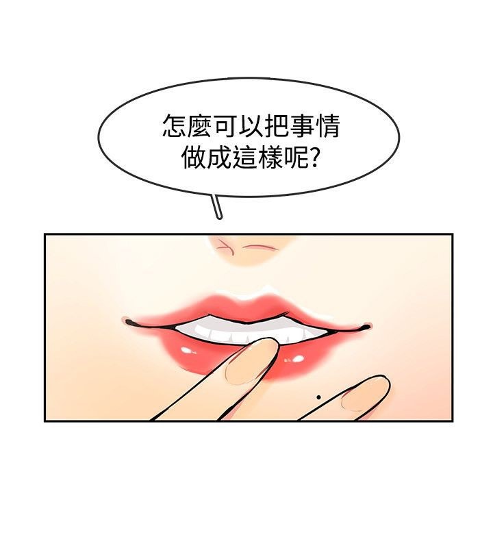 亲爱的,我劈腿了第63话