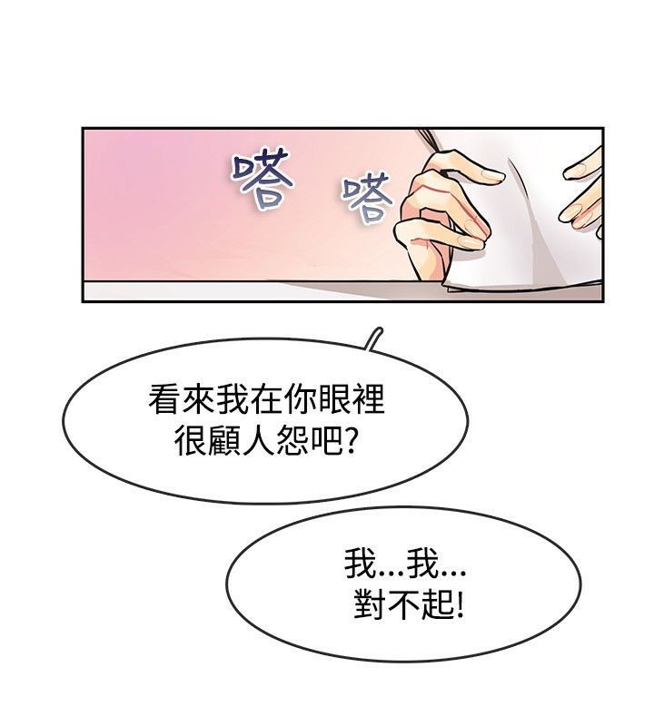 亲爱的,我劈腿了第63话