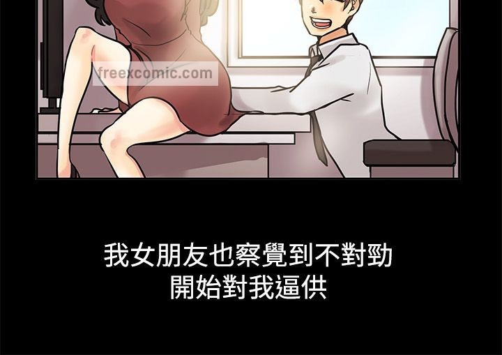 亲爱的,我劈腿了第64话