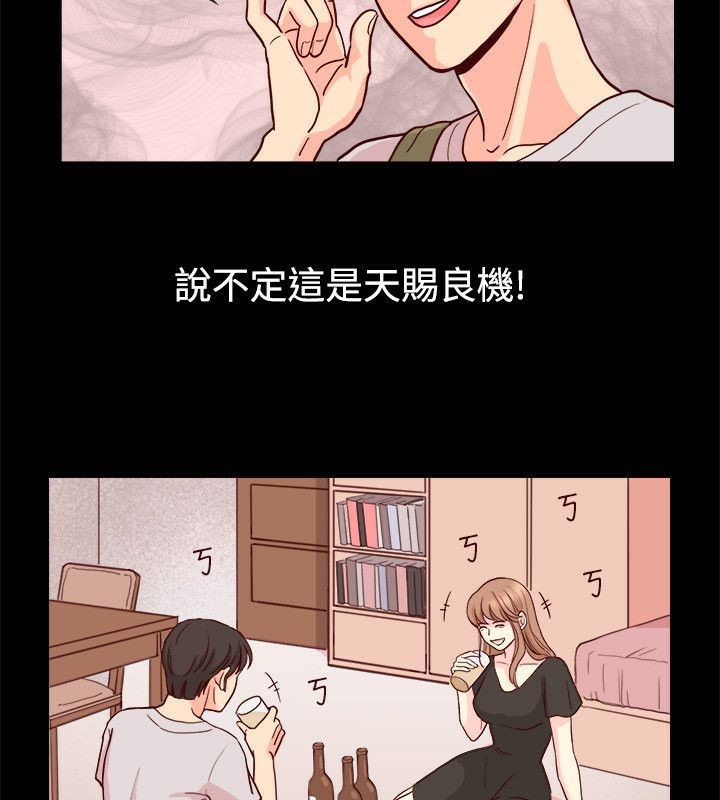 亲爱的,我劈腿了第65话