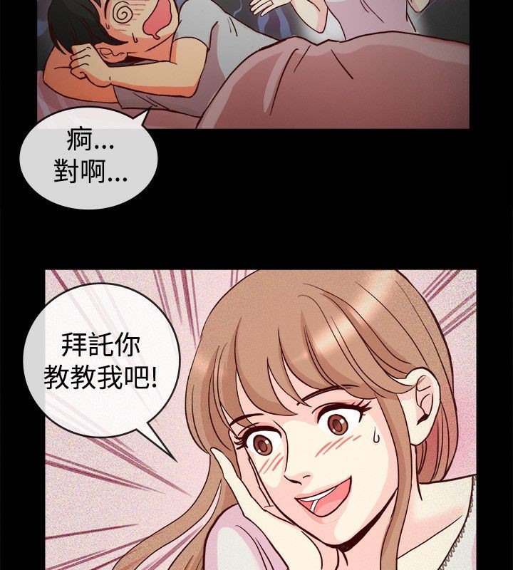 亲爱的,我劈腿了第65话