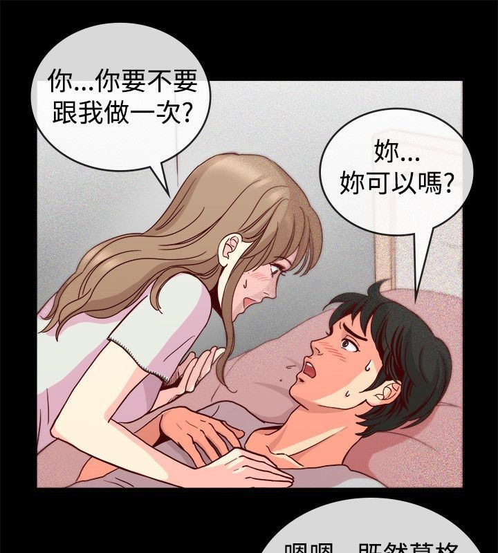 亲爱的,我劈腿了第65话