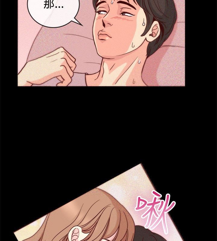 亲爱的,我劈腿了第65话