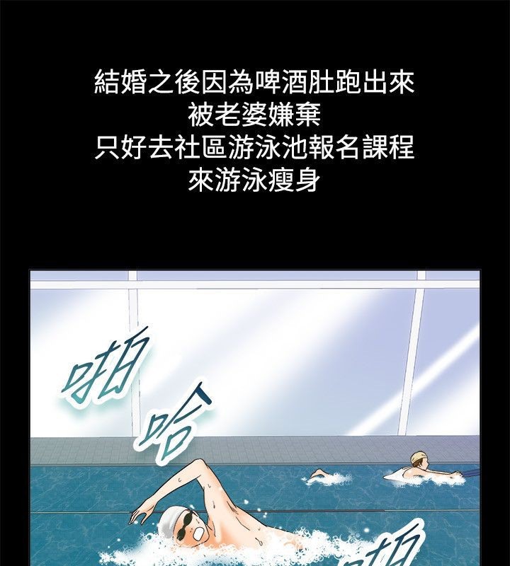 亲爱的,我劈腿了第67话