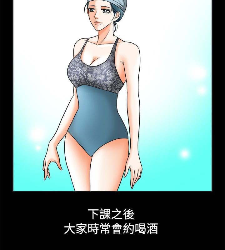 亲爱的,我劈腿了第67话