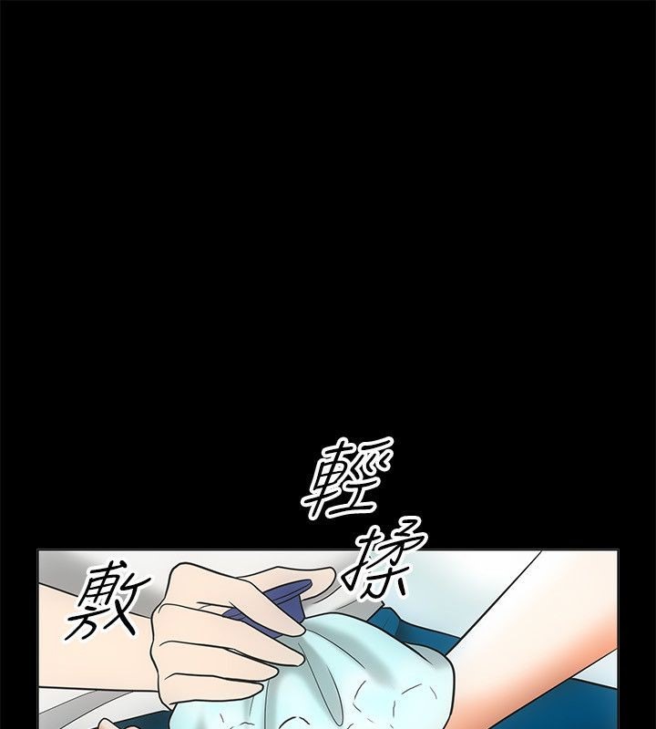 亲爱的,我劈腿了第67话
