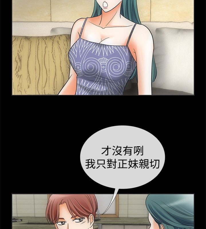 亲爱的,我劈腿了第67话