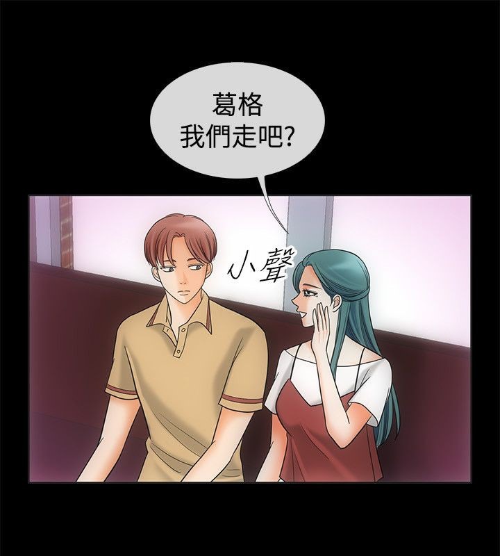 亲爱的,我劈腿了第67话