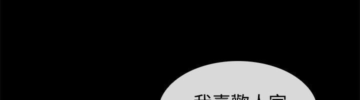 亲爱的,我劈腿了第67话