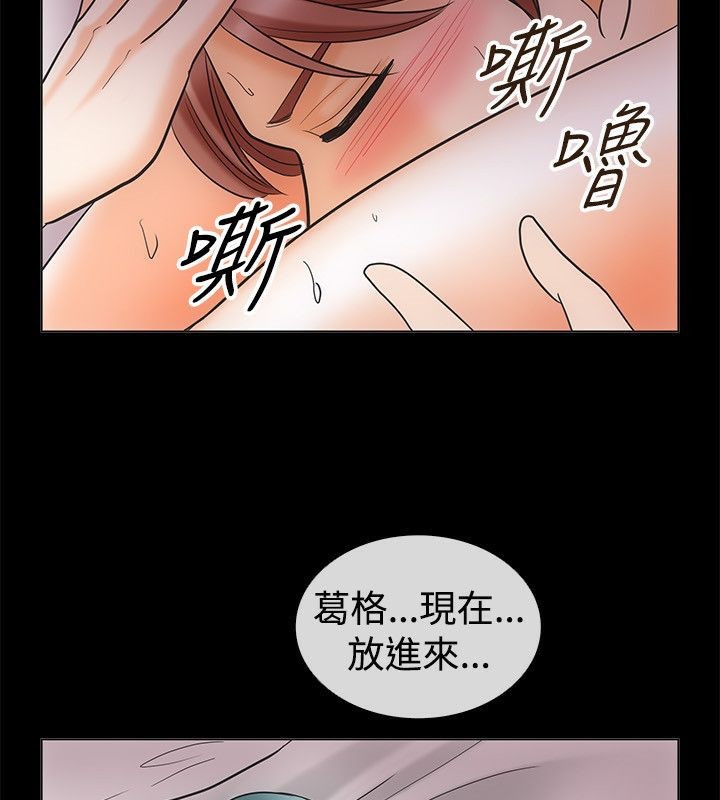 亲爱的,我劈腿了第67话