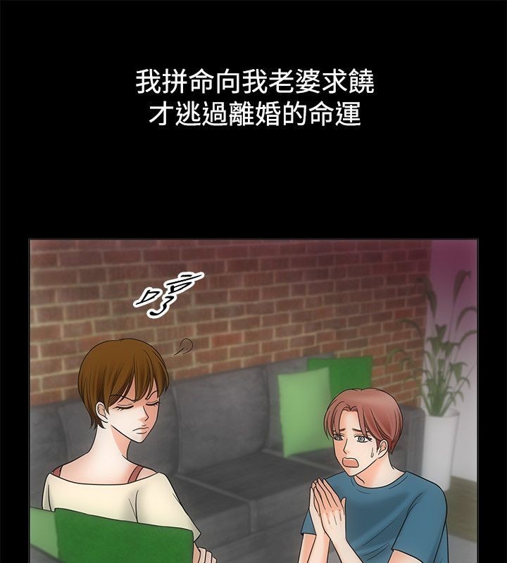 亲爱的,我劈腿了第68话