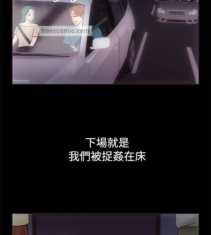 亲爱的,我劈腿了第68话