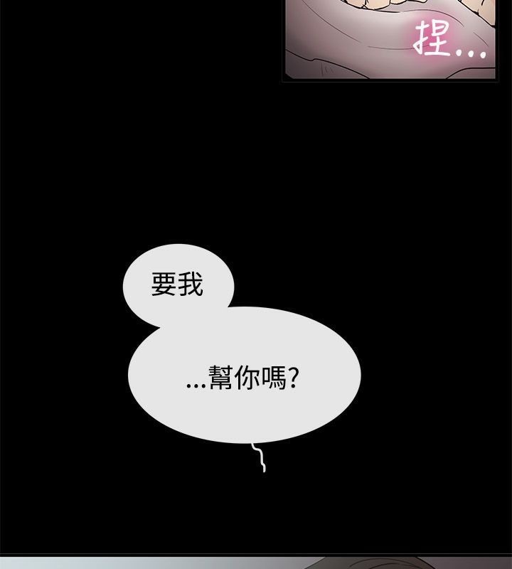 亲爱的,我劈腿了第69话