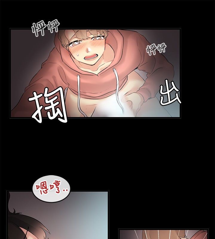 亲爱的,我劈腿了第70话