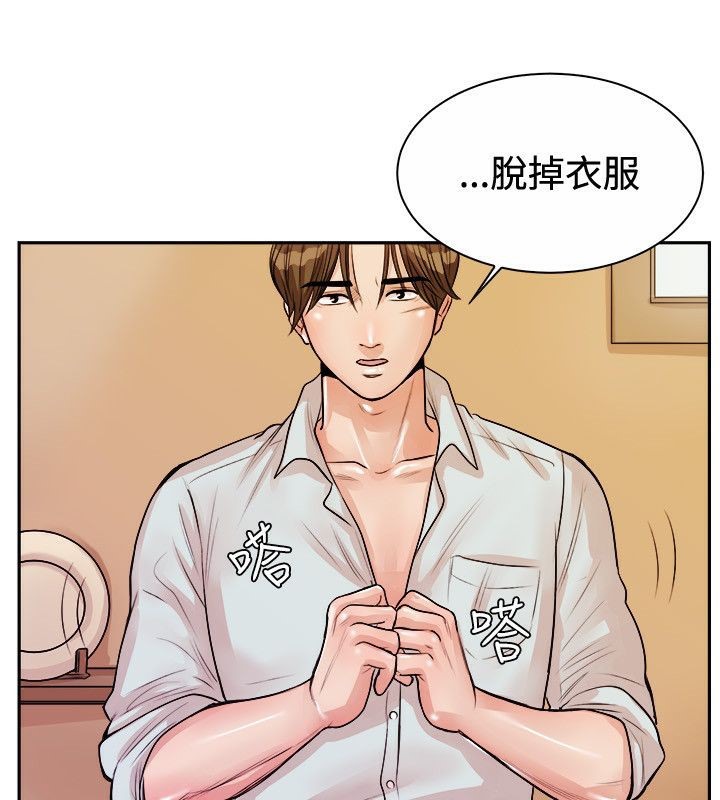 亲爱的,我劈腿了第72话