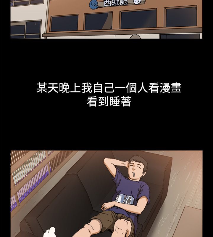 亲爱的,我劈腿了第73话