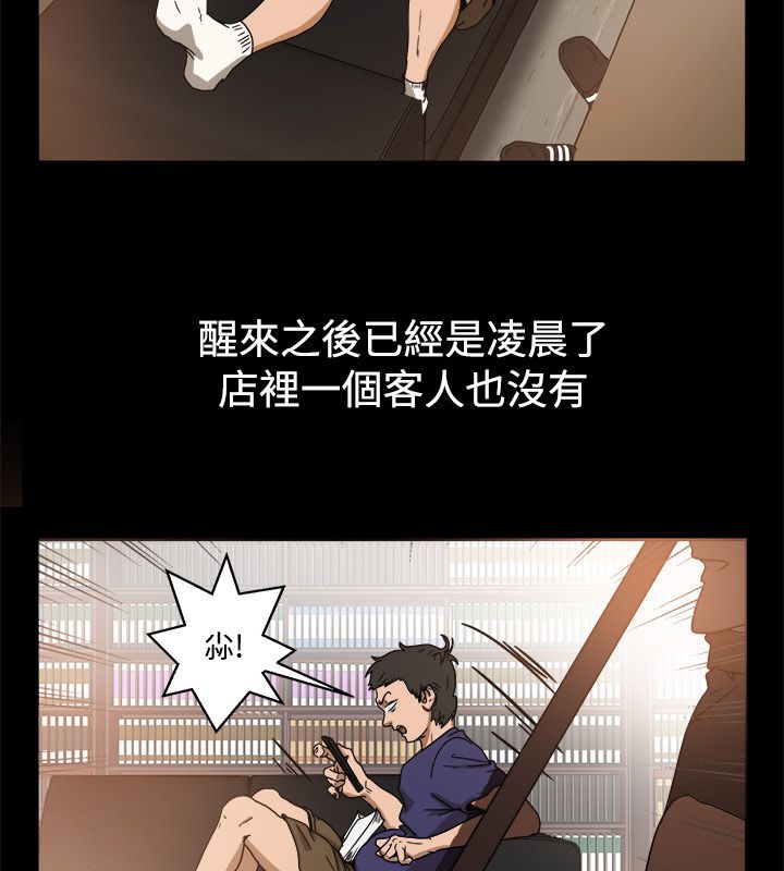 亲爱的,我劈腿了第73话