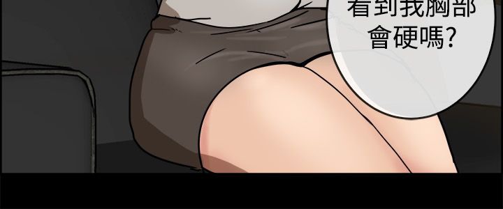 亲爱的,我劈腿了第73话