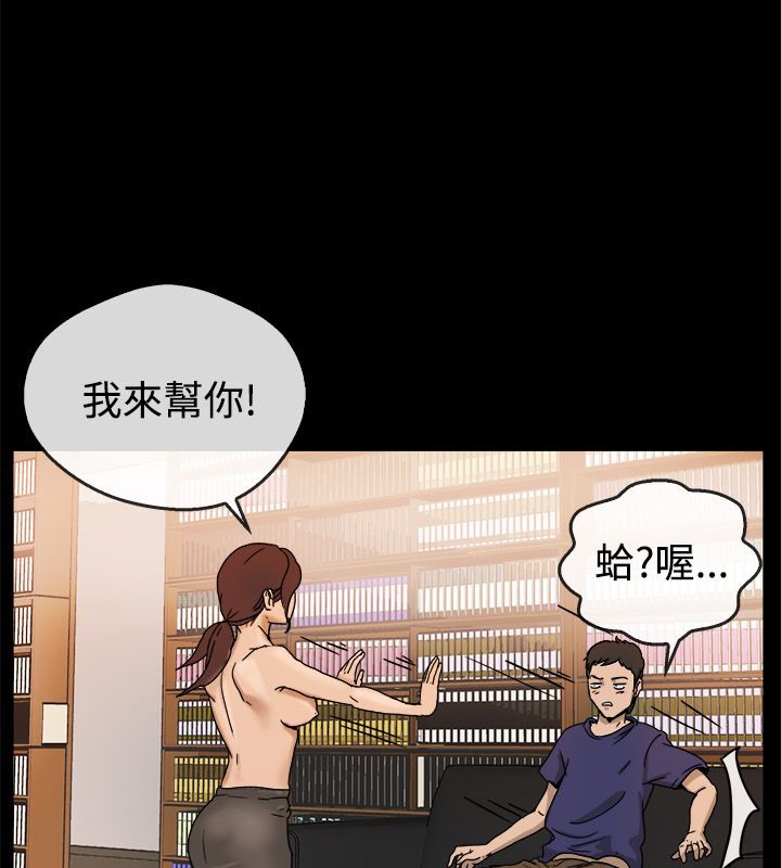 亲爱的,我劈腿了第73话