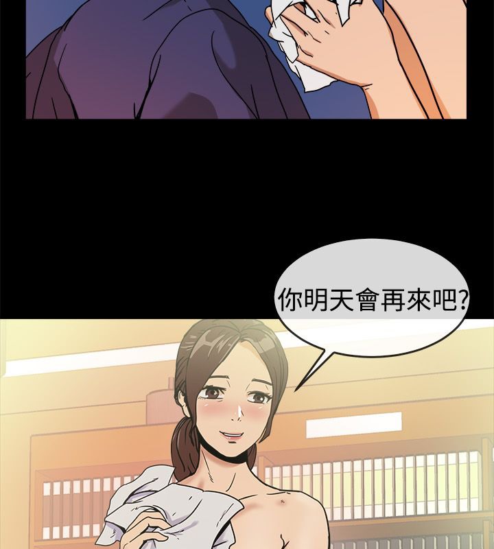 亲爱的,我劈腿了第73话