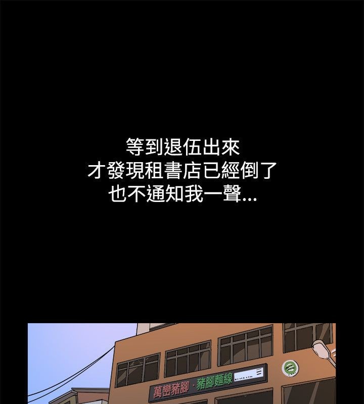 亲爱的,我劈腿了第74话