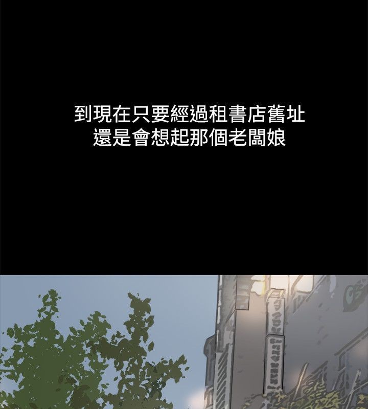 亲爱的,我劈腿了第74话