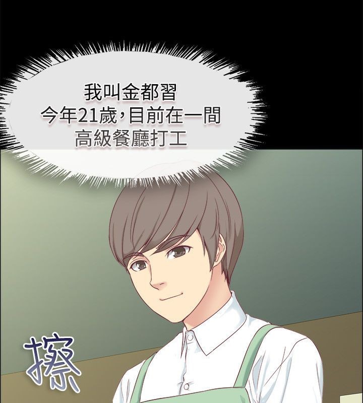 亲爱的,我劈腿了第75话