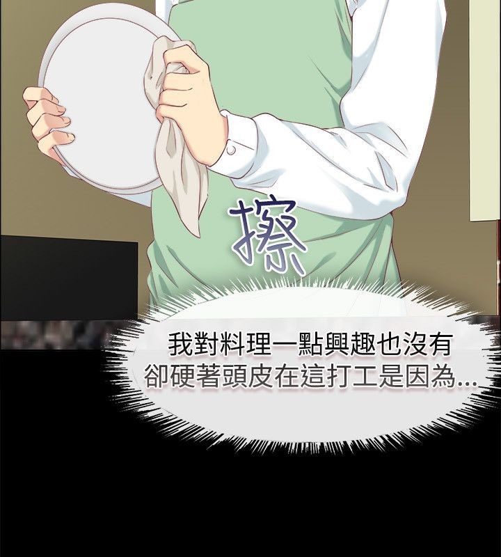 亲爱的,我劈腿了第75话