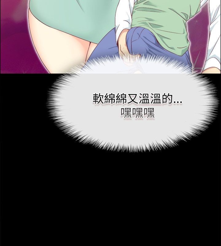 亲爱的,我劈腿了第75话