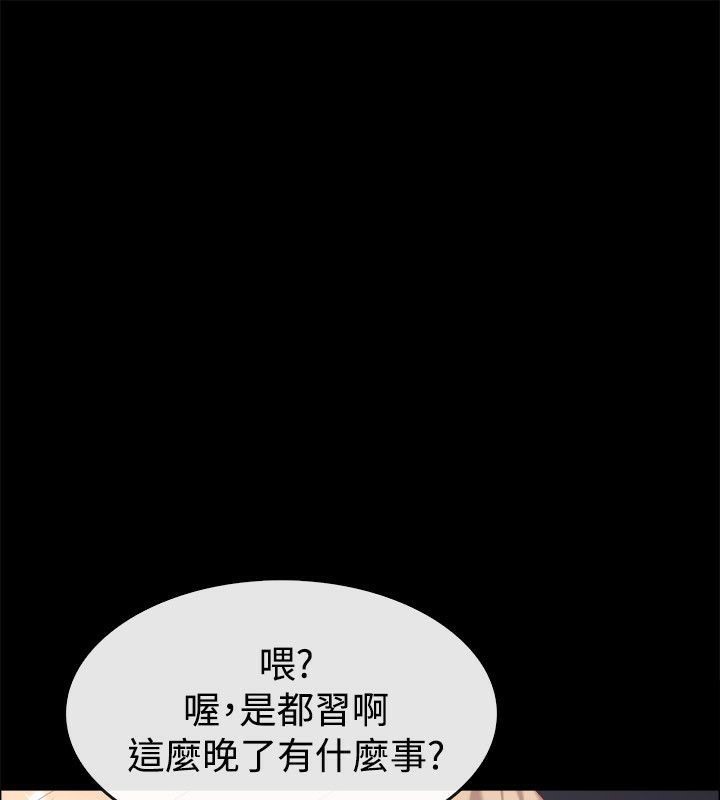 亲爱的,我劈腿了第75话