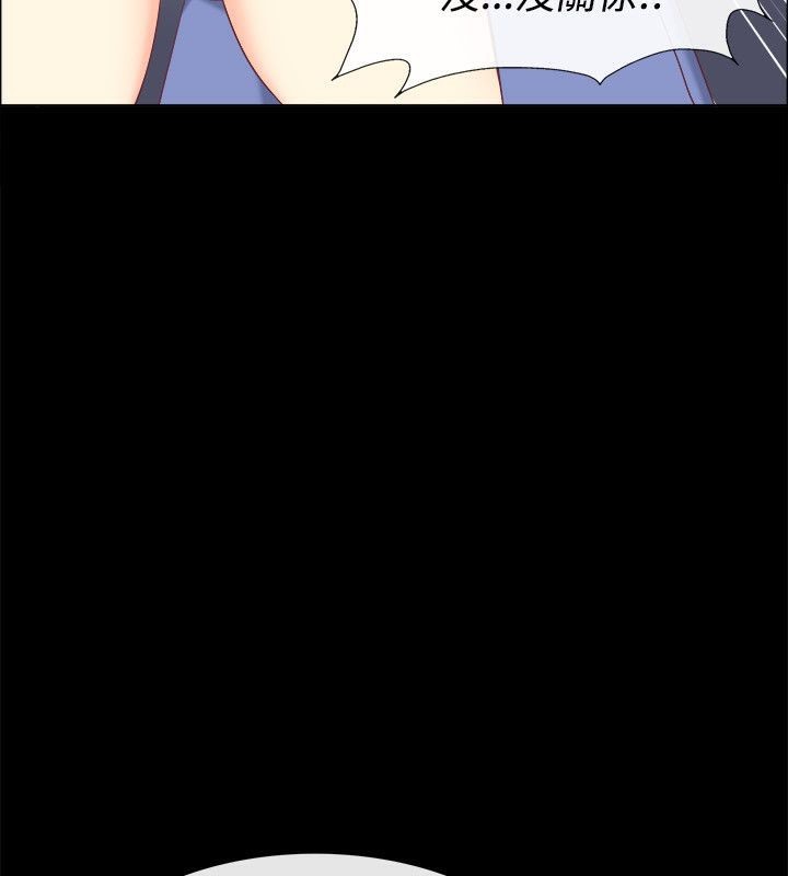 亲爱的,我劈腿了第75话