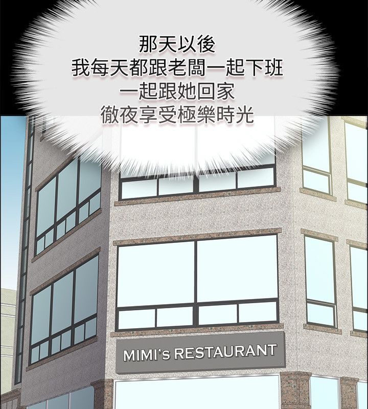 亲爱的,我劈腿了第76话