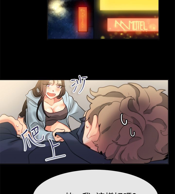 亲爱的,我劈腿了第77话