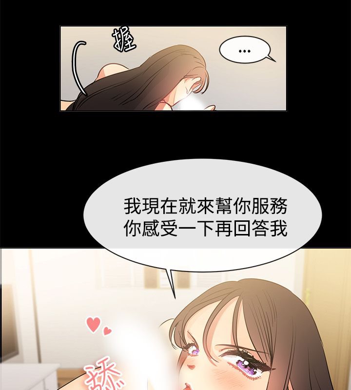 亲爱的,我劈腿了第77话