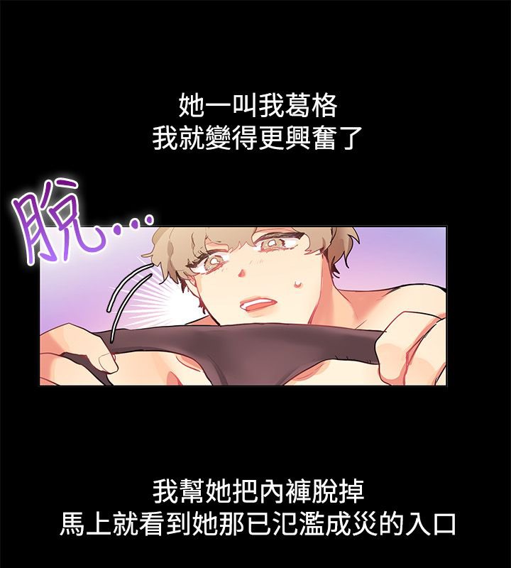 亲爱的,我劈腿了第78话