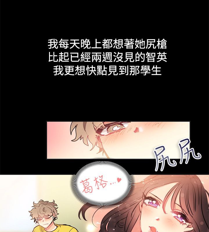 亲爱的,我劈腿了第78话