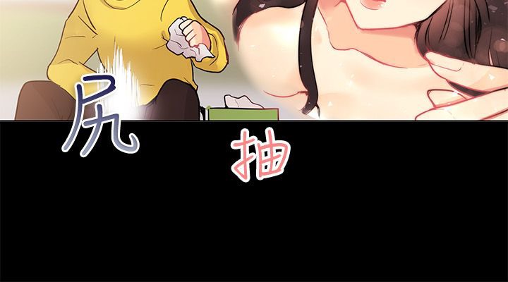 亲爱的,我劈腿了第78话