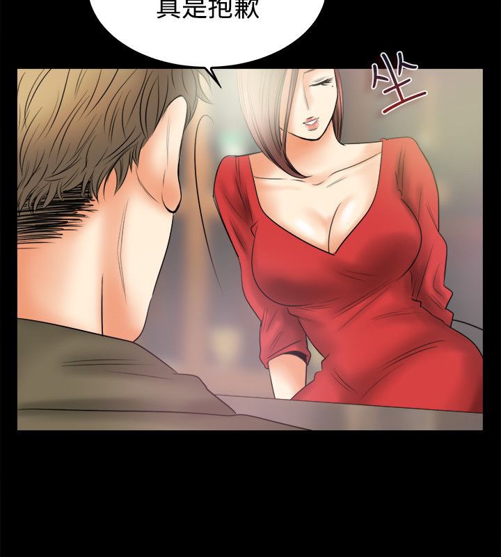 亲爱的,我劈腿了第79话