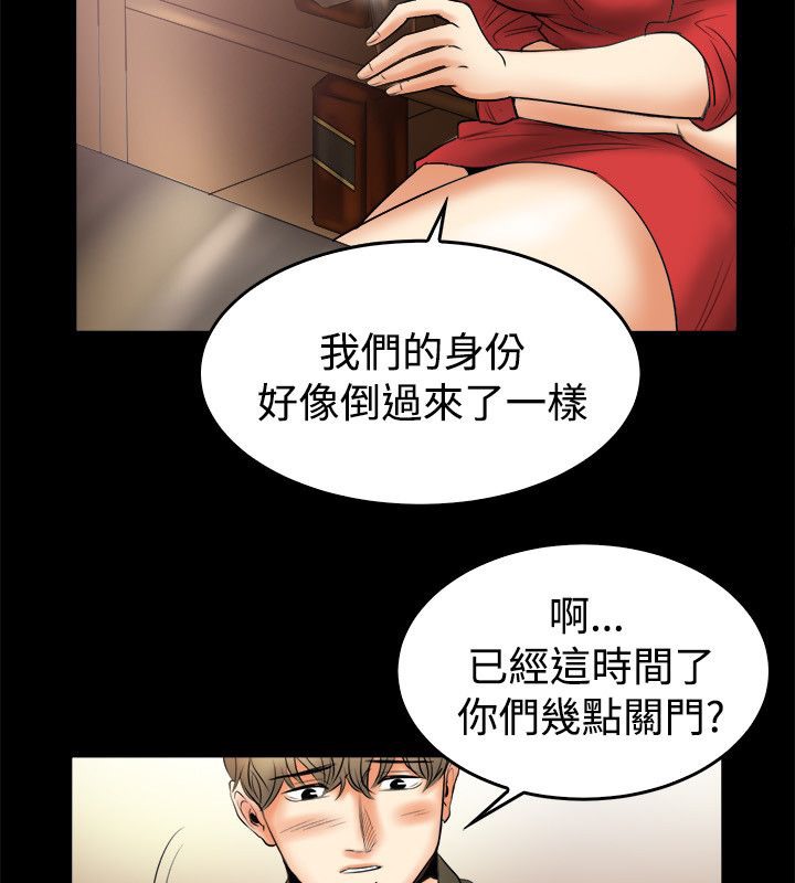 亲爱的,我劈腿了第79话